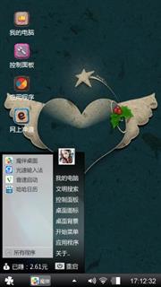 爱心翅膀