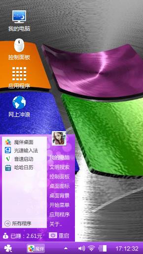win7图标