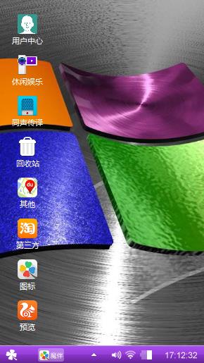 win7图标
