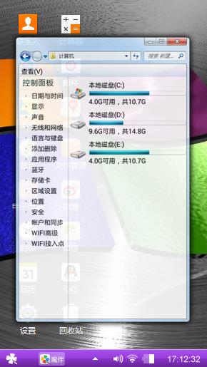 win7图标