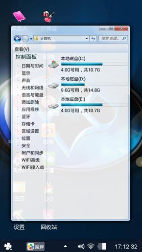 个性