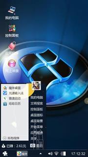 个性