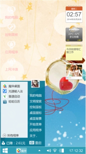 暧他