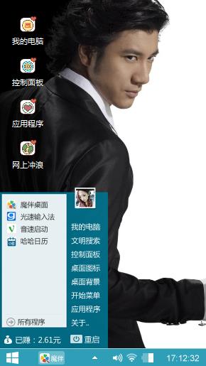 帅气王力宏