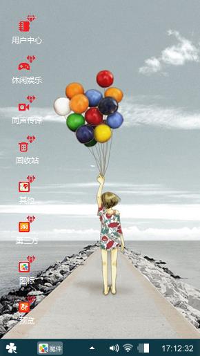 守望爱情
