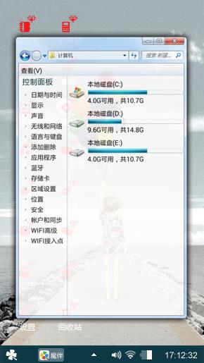 守望爱情