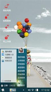 守望爱情