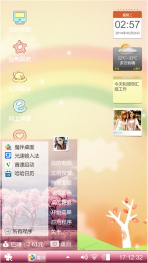可爱形象