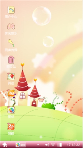 可爱形象