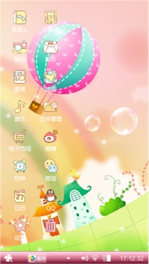 可爱形象