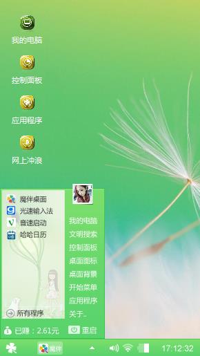 清晰