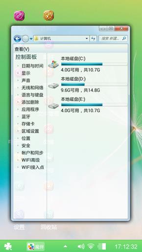 清晰