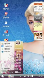 魅力女王