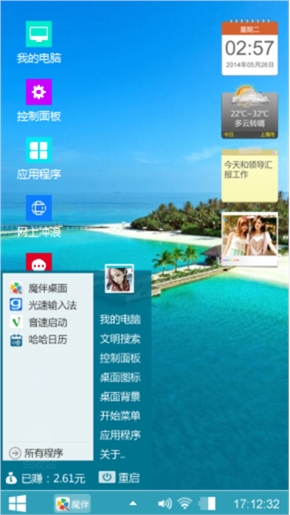 猪win8戒