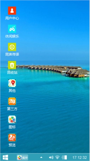 猪win8戒