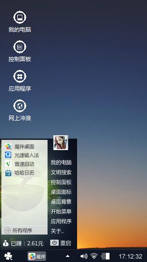日落