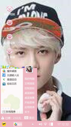 exo。吴世勋