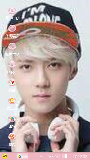 exo。吴世勋