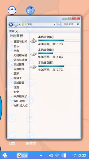 多啦A梦