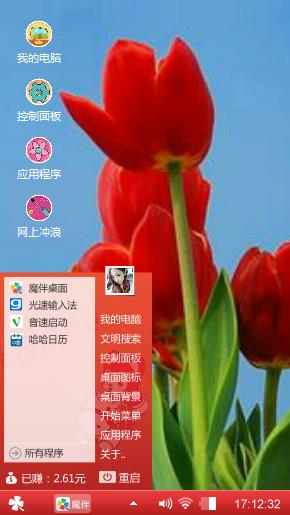 郁金香