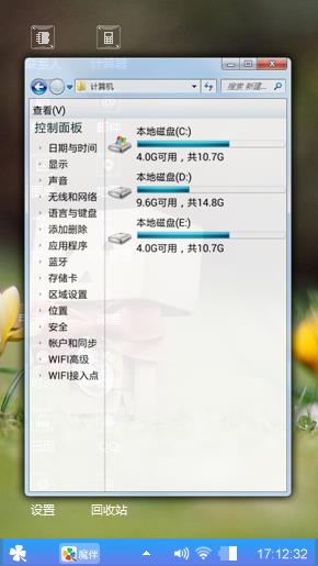 心情
