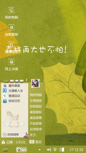 同一天