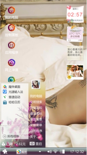 性感尤物