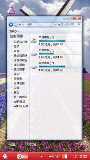 荷兰风车