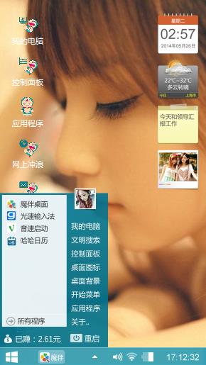 我的超级电脑0123