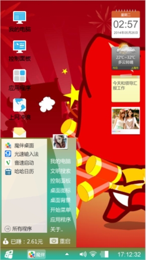 心喜