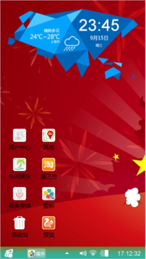 心喜