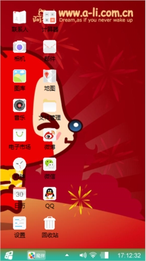 心喜