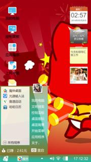 心喜