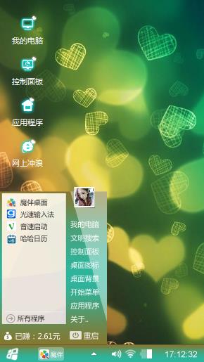 爱心