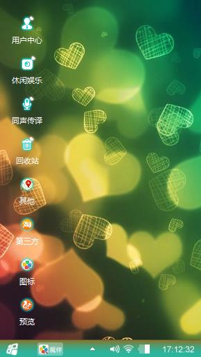 爱心