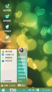 爱心
