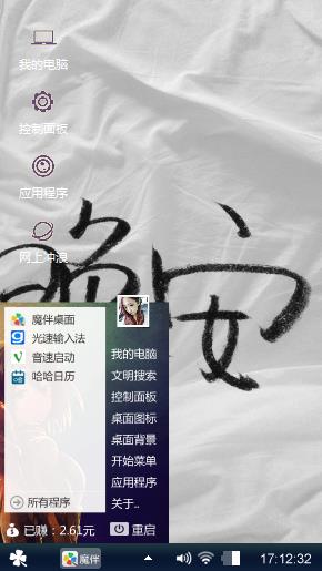 可愛~