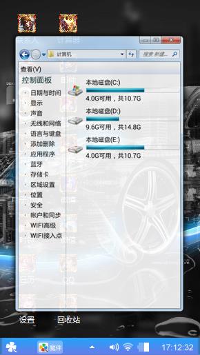 游戏风云