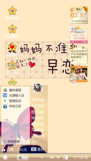 星心