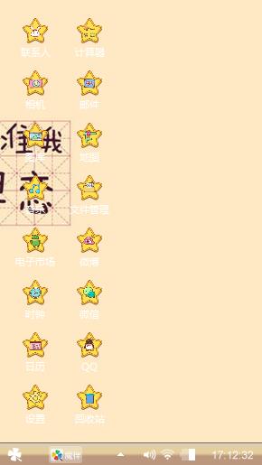星心