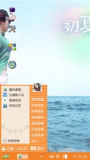 奕欢