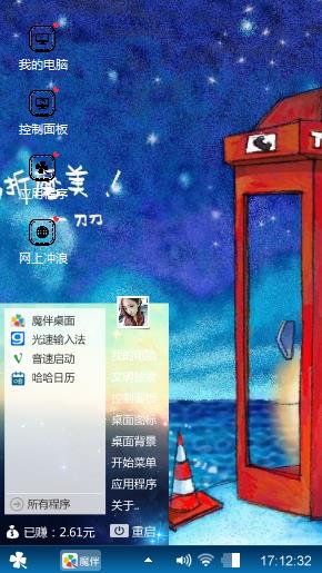 清新