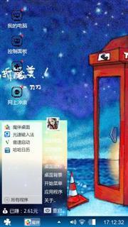 清新