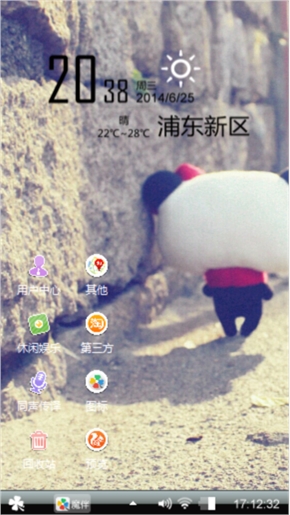 小熊猫