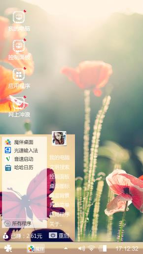 虞美人
