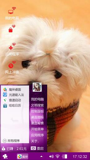 毛茸茸小狗