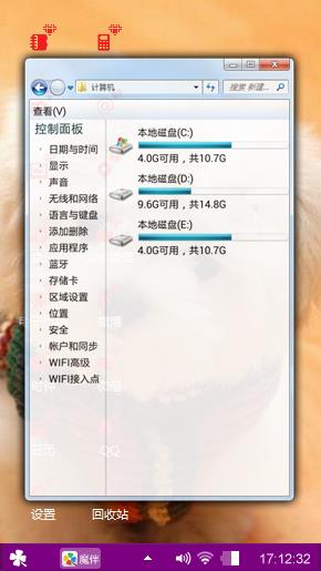 毛茸茸小狗