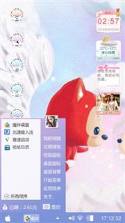 双翅阿狸