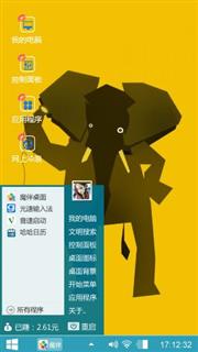 超个性桌面
