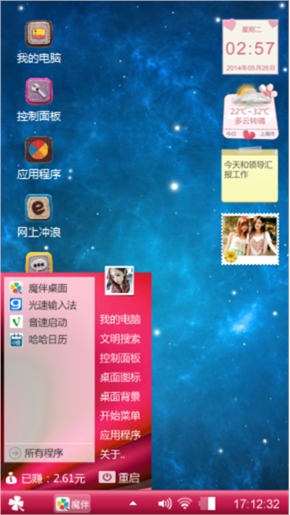 星空里的爱情